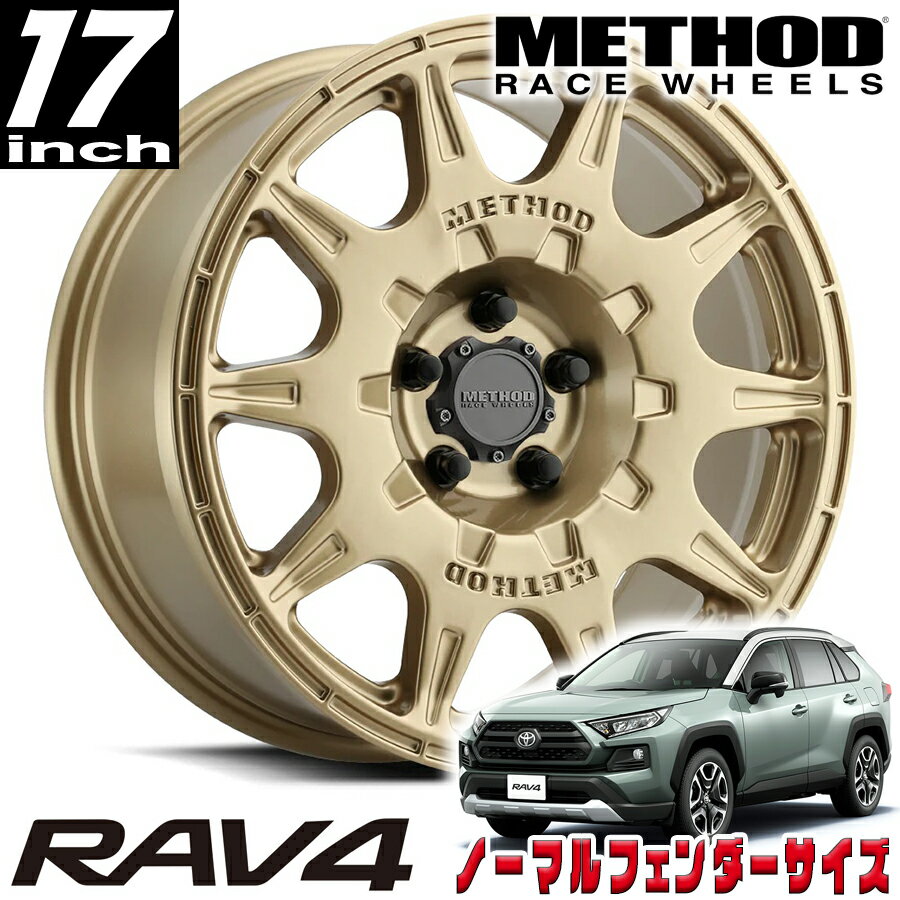 METHOD RACE WHEELS（メソッド) MR502 RALLY ゴールド 17インチアルミホイール 17X8 5H 114.3 +38 トヨタ RAV4 ノーマルフェンダー用 MR50278012138-2