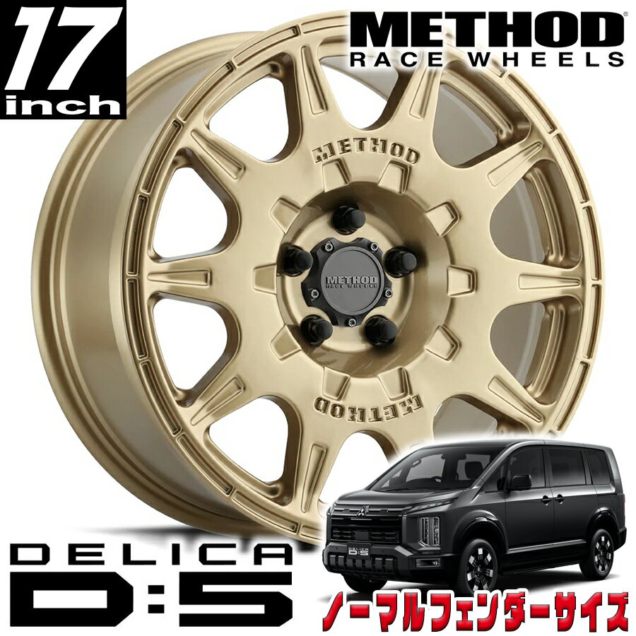 METHOD RACE WHEELS（メソッド) MR502 RALLY ゴールド 17インチアルミホイール 17X8 5H 114.3 +38 三菱 デリカD5 前期/後期 ノーマルフェンダー用 MR50278012138-2