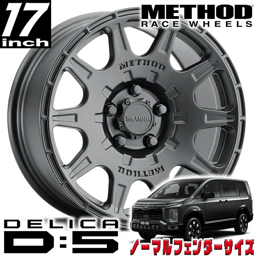 METHOD RACE WHEELS（メソッド) MR502 RALLY マットブラック 17インチアルミホイール 17X8 5H 114.3 +38 三菱 デリカD5 前期/後期 ノーマルフェンダー用 MR50278012538-2