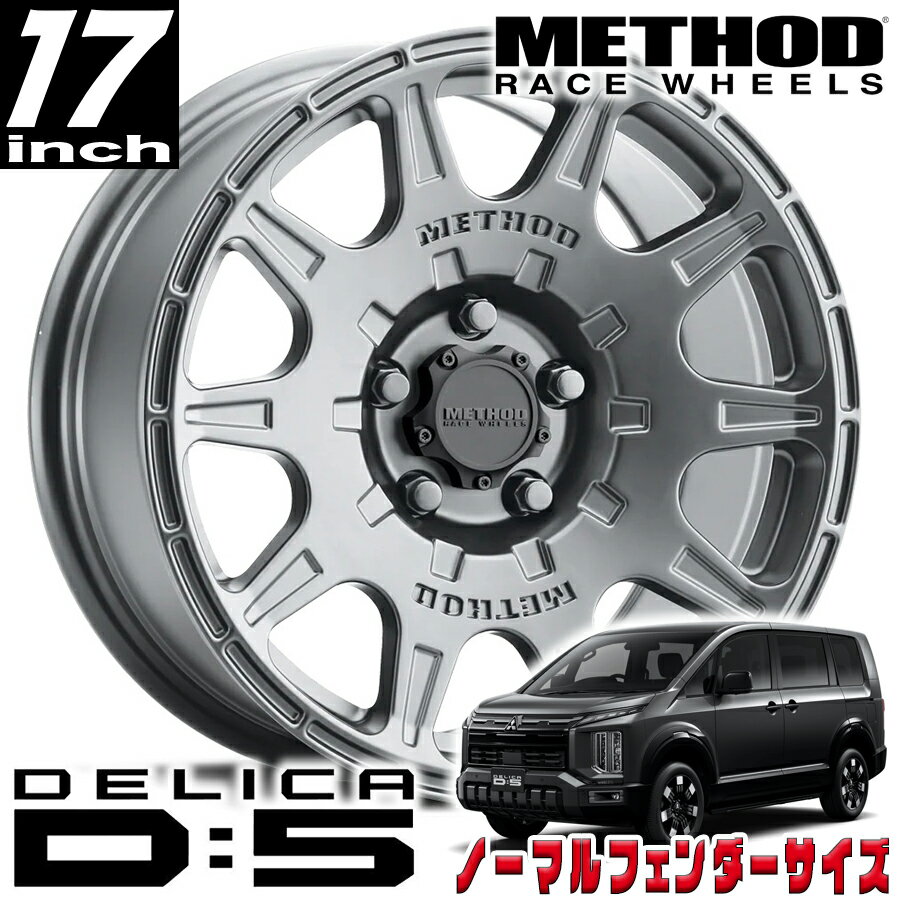 METHOD RACE WHEELS（メソッド) MR502 RALLY チタニウム 17インチアルミホイール 17X8 5H 114.3 +38 三菱 デリカD5 前期/後期 ノーマルフェンダー用 MR50278012838-2