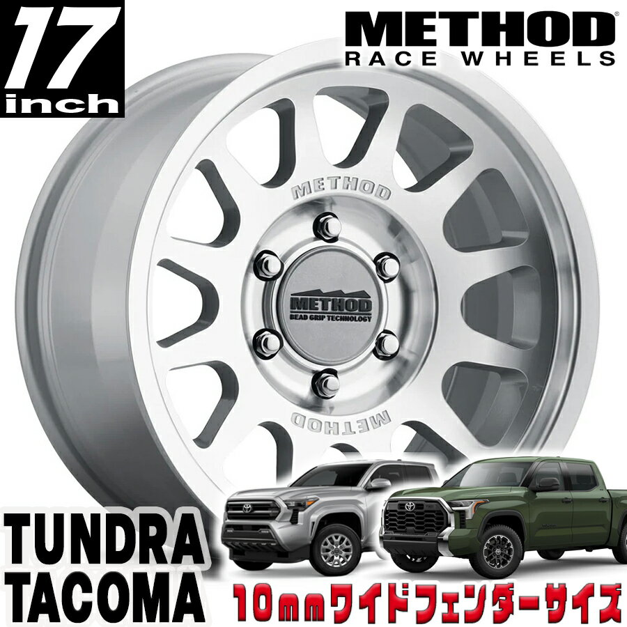 Rakuten - METHOD RACE WHEELS（メソッド) MR703 BEAD GRIP マシンド 17インチアルミホイール 17X8.5 6H 139.7 +35 トヨタ タンドラ タコマ 4ランナー 10mmフェンダー用 MR70378560335