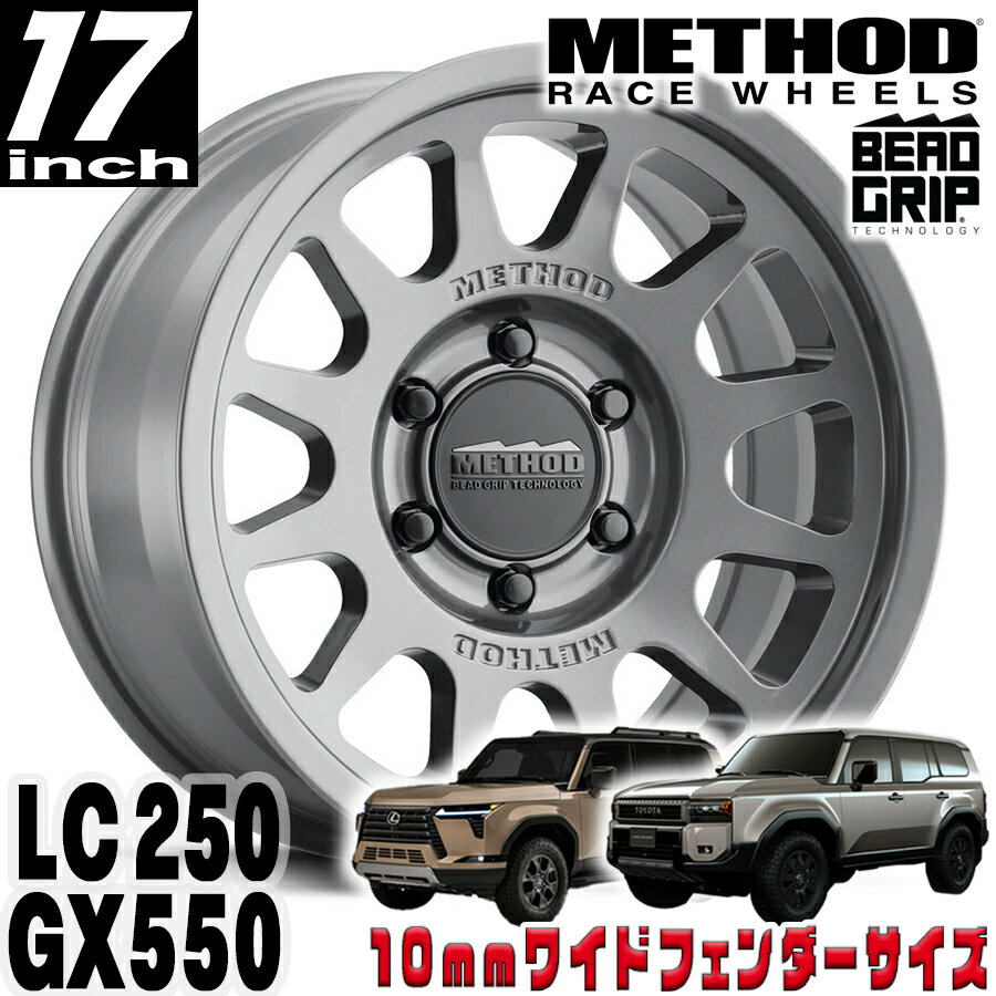 Rakuten - METHOD RACE WHEELS（メソッド) MR703 BEAD GRIP グロスチタニウム 17インチアルミホイール 17X8.5 6H 139.7 +35 トヨタ ランクル250 ランドクルーザー250 ランクル300 レクサス GX550 10mmフェンダー用 MR70378560835