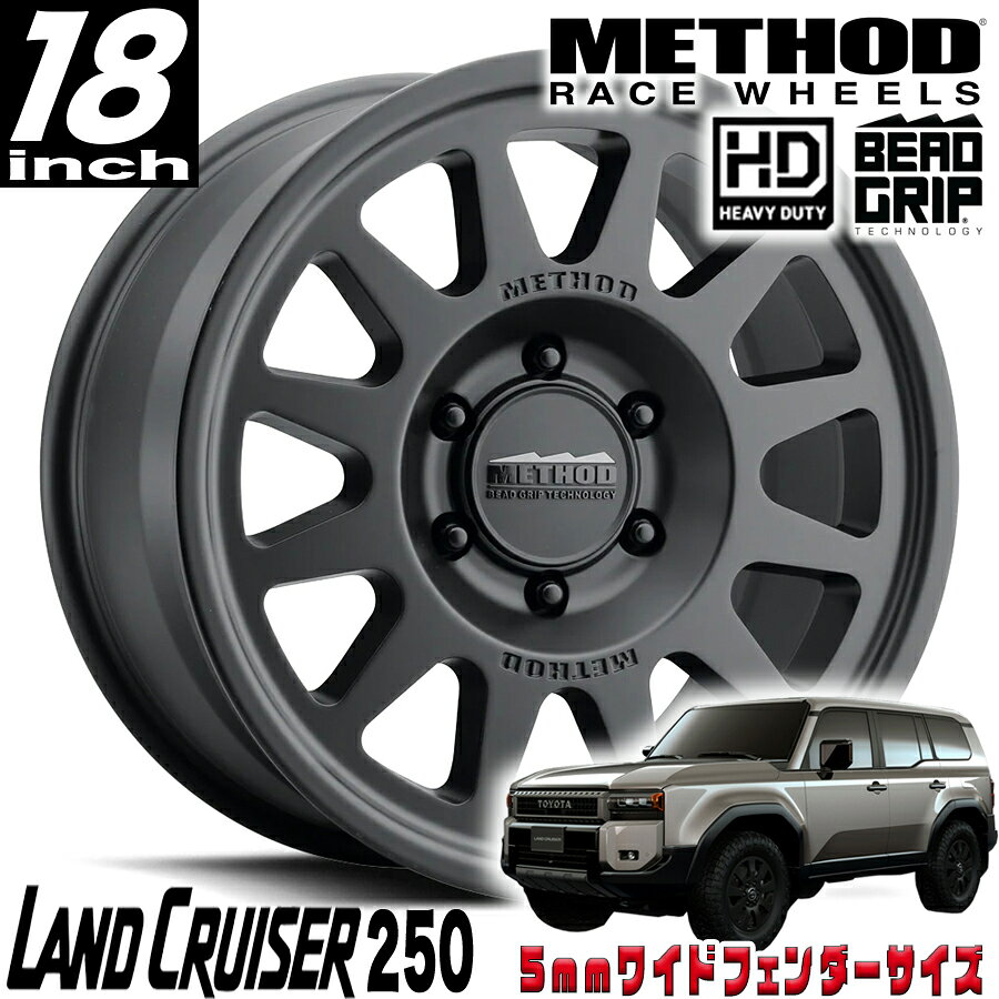 METHOD RACE WHEELS ( メソッドレースホイール) 703-HD HEAVY DUTY BEAD GRIP マットブラック 18インチアルミホイール 18X9 6H 139.7 +40 ランクル250 ランドクルーザー250 タンドラ ランクル300 レクサス GX550 5mmフェンダー用 MR70389093540H