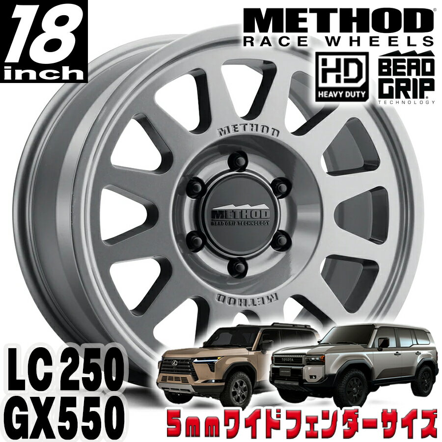 Rakuten - METHOD RACE WHEELS（メソッド) 703-HD HEAVY DUTY BEAD GRIP グロスチタニウム 18インチアルミホイール 18X9 6H 139.7 +40 トヨタ ランクル250 ランドクルーザー250 ランクル300 レクサス GX550 5mmフェンダー用 MR70389093840H