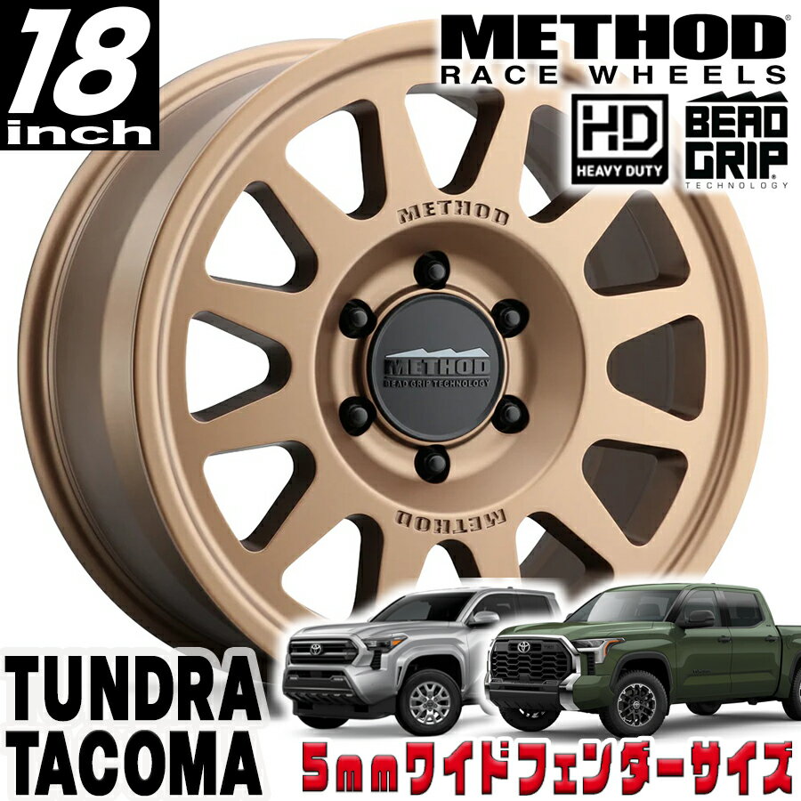 METHOD RACE WHEELS（メソッド) 703-HD HEAVY DUTY BEAD GRIP ブロンズ 18インチアルミホイール 18X9 6H 139.7 +40 トヨタ タンドラ タコマ 4ランナー 5mmフェンダー用 MR70389093940H