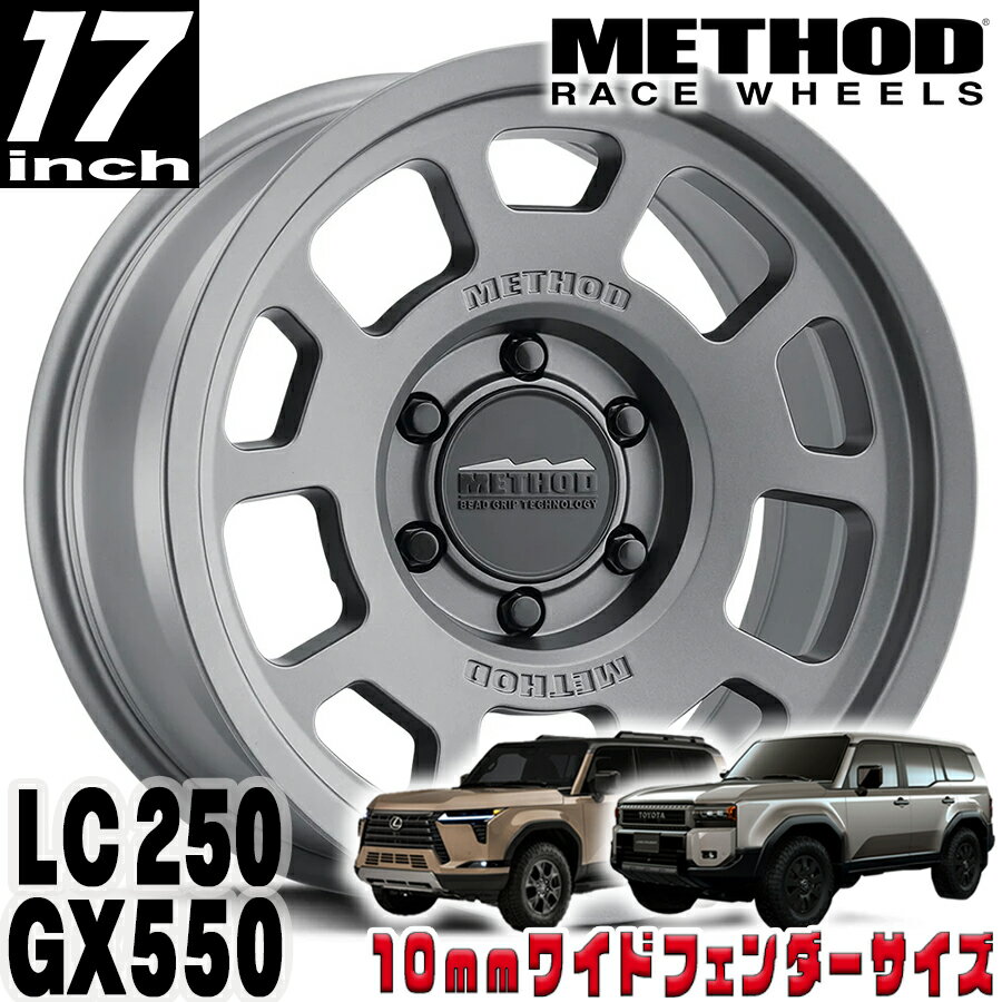 Rakuten - METHOD RACE WHEELS（メソッド) MR705 BEAD GRIP チタニウム 17インチアルミホイール 17X8.5 6H 139.7 +35 トヨタ ランクル250 ランドクルーザー250 ランクル300 レクサス GX550 10mmフェンダー用 MR70578560835