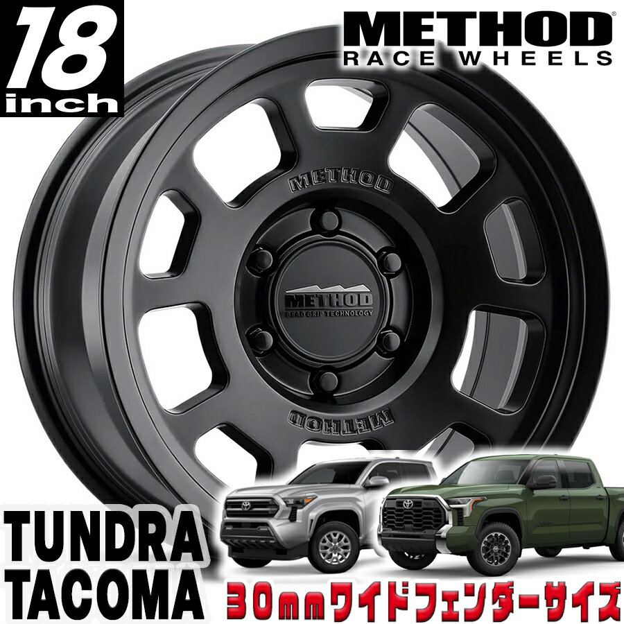 METHOD RACE WHEELS（メソッド) MR705 BEAD GRIP マットブラック 18インチアルミホイール 18X9 6H 139.7 +18 トヨタ タンドラ タコマ 4ランナー 30mmフェンダー用 MR70589060518