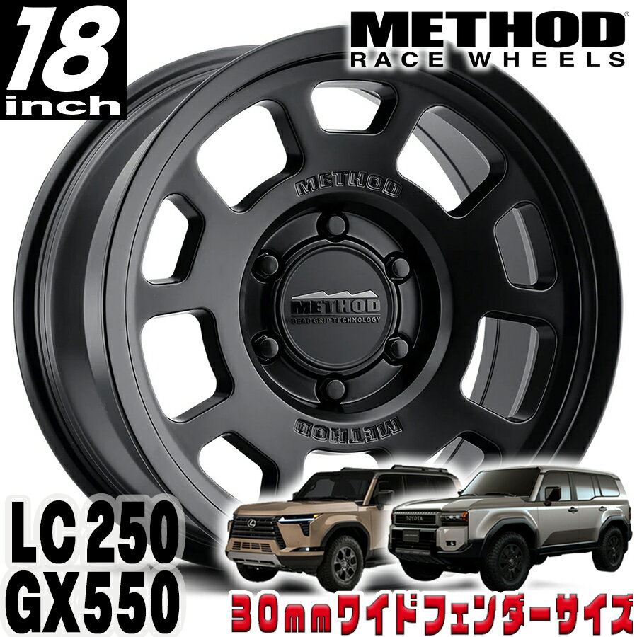 乐天商城 - METHOD RACE WHEELS（メソッド) MR705 BEAD GRIP マットブラック 18インチアルミホイール 18X9 6H 139.7 +18 トヨタ ランクル250 ランドクルーザー250 ランクル300 レクサス GX550 30mmフェンダー用 MR70589060518