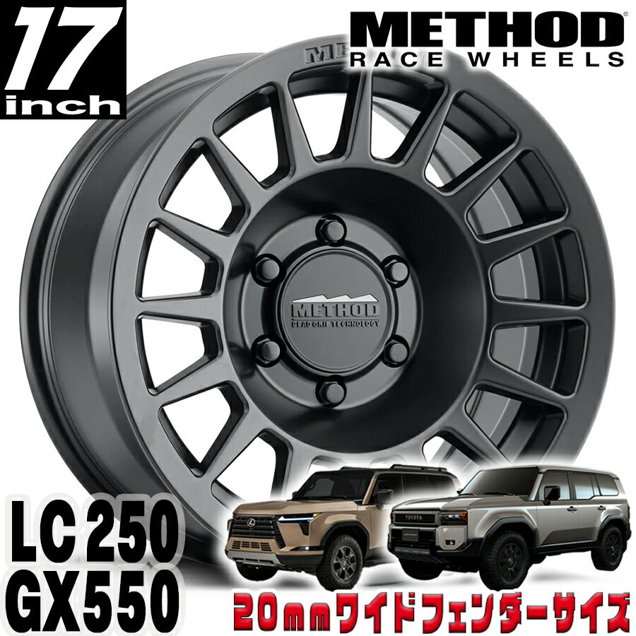 Rakuten - METHOD RACE WHEELS（メソッド) MR707 BEAD GRIP マットブラック 17インチアルミホイール 17X8.5 6H 139.7 +25 トヨタ ランクル250 ランドクルーザー250 ランクル300 レクサス GX550 20mmフェンダー用 MR70778560525