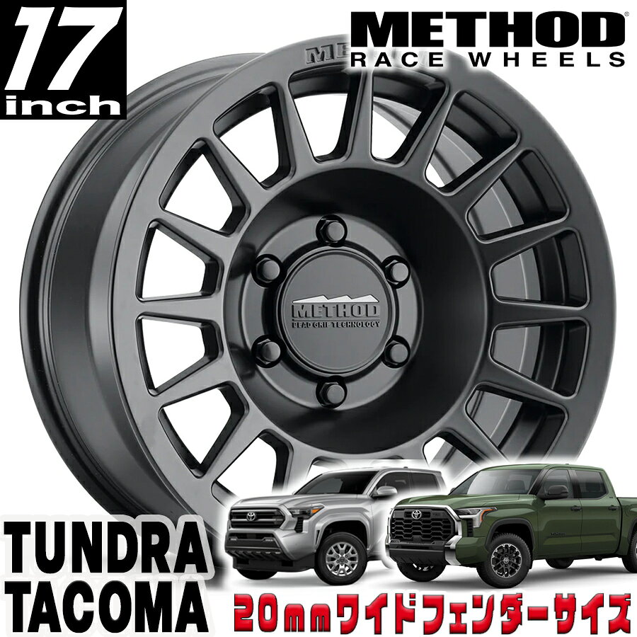 METHOD RACE WHEELS（メソッド) MR707 BEAD GRIP マットブラック 17インチアルミホイール 17X8.5 6H 139.7 +25 トヨタ タンドラ タコマ 4ランナー 20mmフェンダー用 MR70778560525