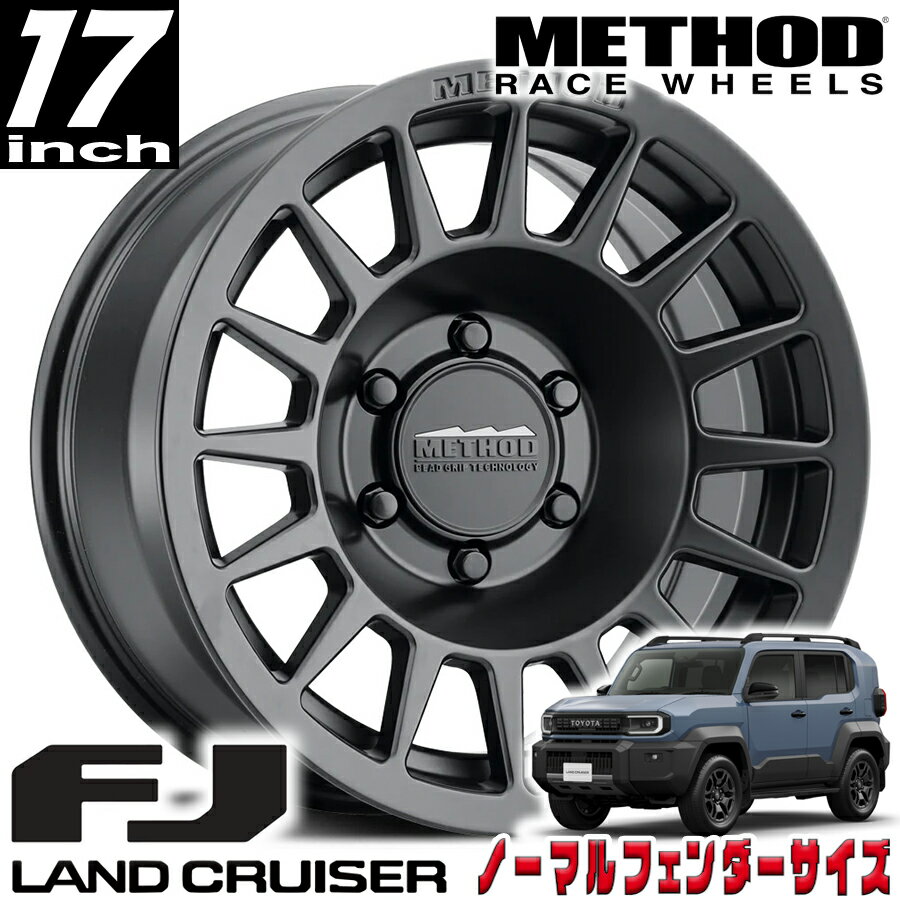METHOD RACE WHEELS（メソッド) MR707 BEAD GRIP マットブラック 17インチアルミホイール 17X8.5 6H 139.7 +25 トヨタ ランドクルーザーFJ ランクルFJ 新型 ノーマルフェンダーサイズ MR70778560525