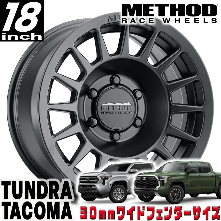 METHOD RACE WHEELS（メソッド) MR707 BEAD GRIP マットブラック 18インチアルミホイール 18X9 6H 139.7 +18 トヨタ タンドラ タコマ 4ランナー 30mmフェンダー用 MR70789060518