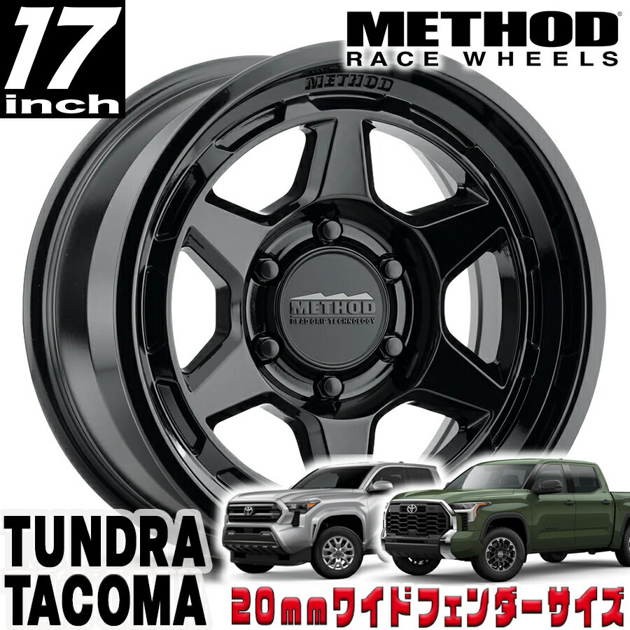 乐天商城 - METHOD RACE WHEELS（メソッド) MR708 BEAD GRIP グロスブラック 17インチアルミホイール 17X8.5 6H 139.7 +25 トヨタ タンドラ タコマ 4ランナー 20mmフェンダー用 MR708785601325