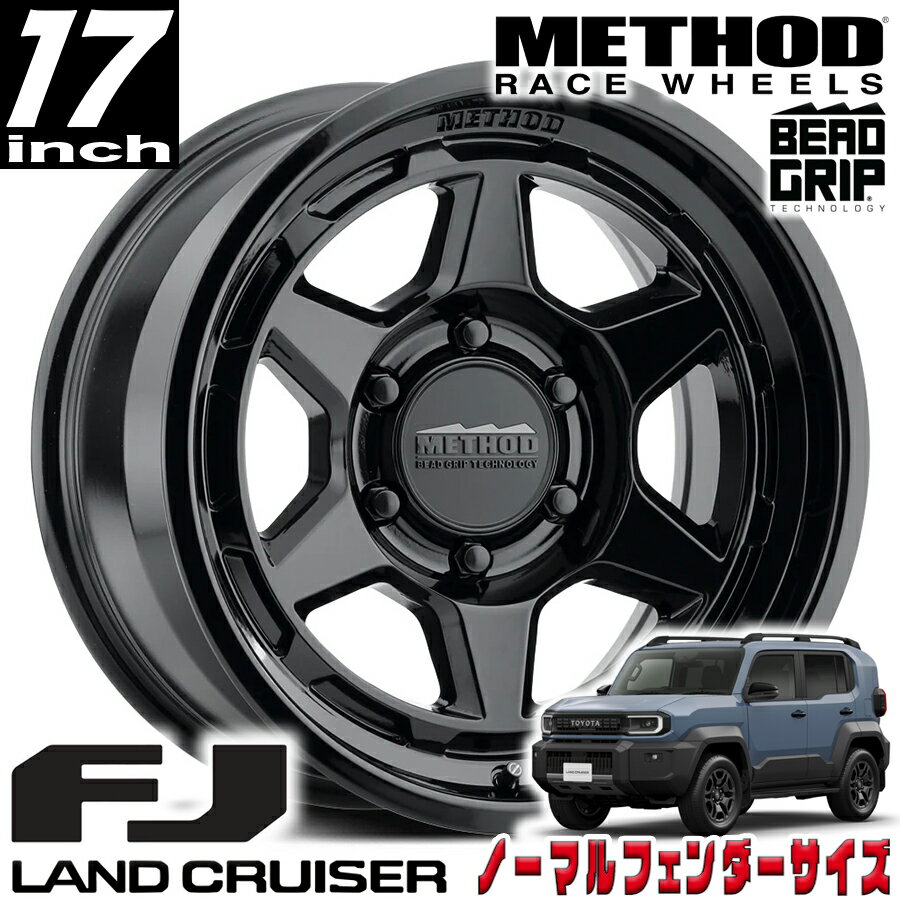METHOD RACE WHEELS（メソッド) MR708 BEAD GRIP グロスブラック 17インチアルミホイール 17X8.5 6H 139.7 +25 トヨタ ランドクルーザーFJ ランクルFJ 新型 ノーマルフェンダーサイズ MR708785601325