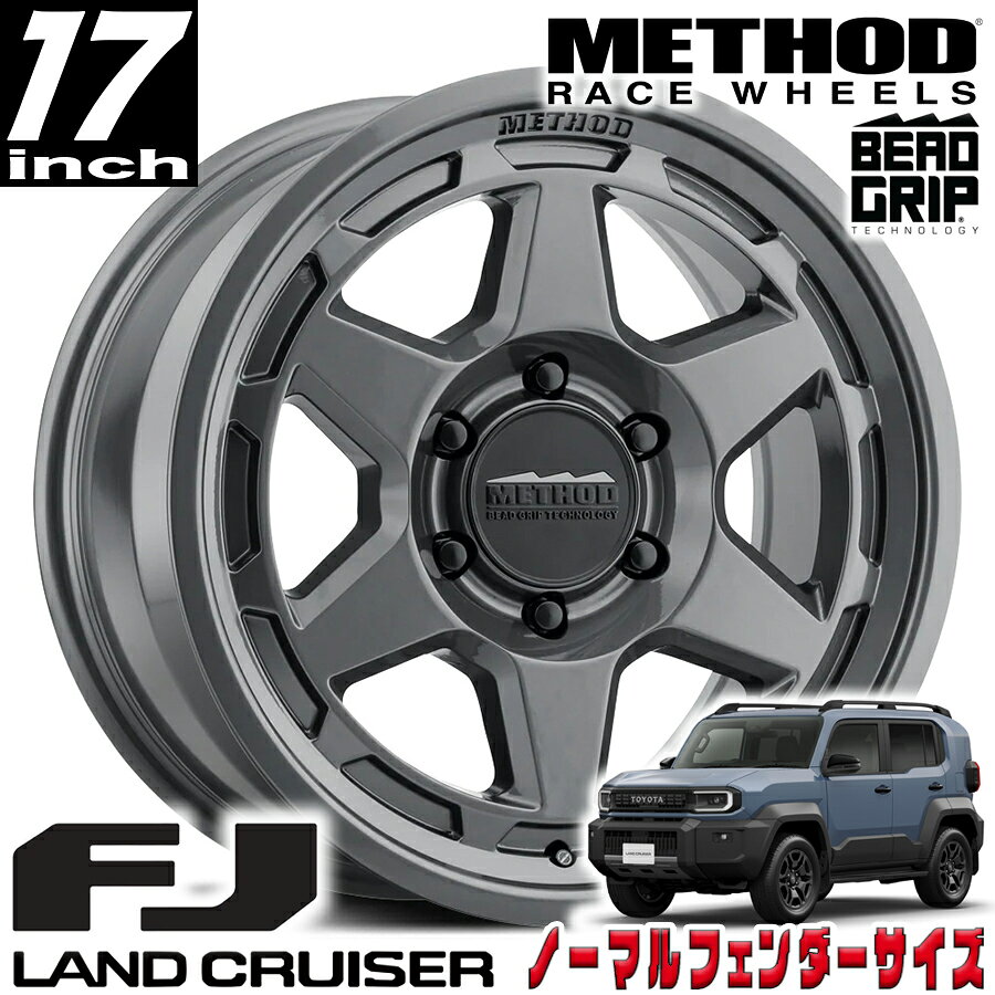 METHOD RACE WHEELS（メソッド) MR708 BEAD GRIP グロスチタニウム 17インチアルミホイール 17X8.5 6H 139.7 +25 トヨタ ランドクルーザーFJ ランクルFJ 新型 ノーマルフェンダーサイズ MR70878560825
