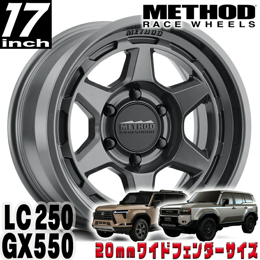 乐天商城 - METHOD RACE WHEELS（メソッド) MR708 BEAD GRIP グロスチタニウム 17インチアルミホイール 17X8.5 6H 139.7 +25 トヨタ ランクル250 ランドクルーザー250 ランクル300 レクサス GX550 20mmフェンダー用 MR70878560825