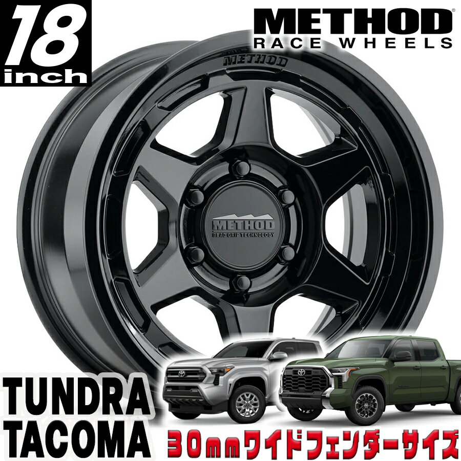 METHOD RACE WHEELS（メソッド) MR708 BEAD GRIP グロスブラック 18インチアルミホイール 18X9 6H 139.7 +12 トヨタ タンドラ タコマ 4ランナー 30mmフェンダー用 MR708890601312