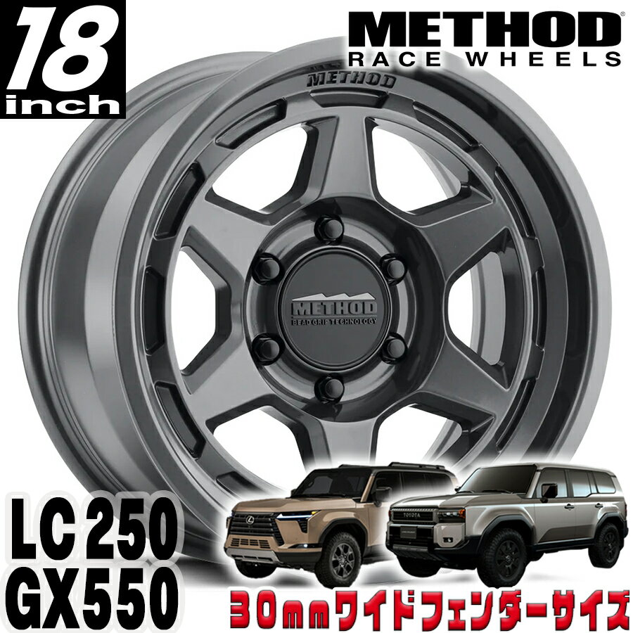METHOD RACE WHEELS（メソッド) MR708 BEAD GRIP グロスチタニウム 18インチアルミホイール 18X9 6H 139.7 +12 トヨタ ランクル250 ランドクルーザー250 ランクル300 レクサス GX550 30mmフェンダー用 MR70889060812