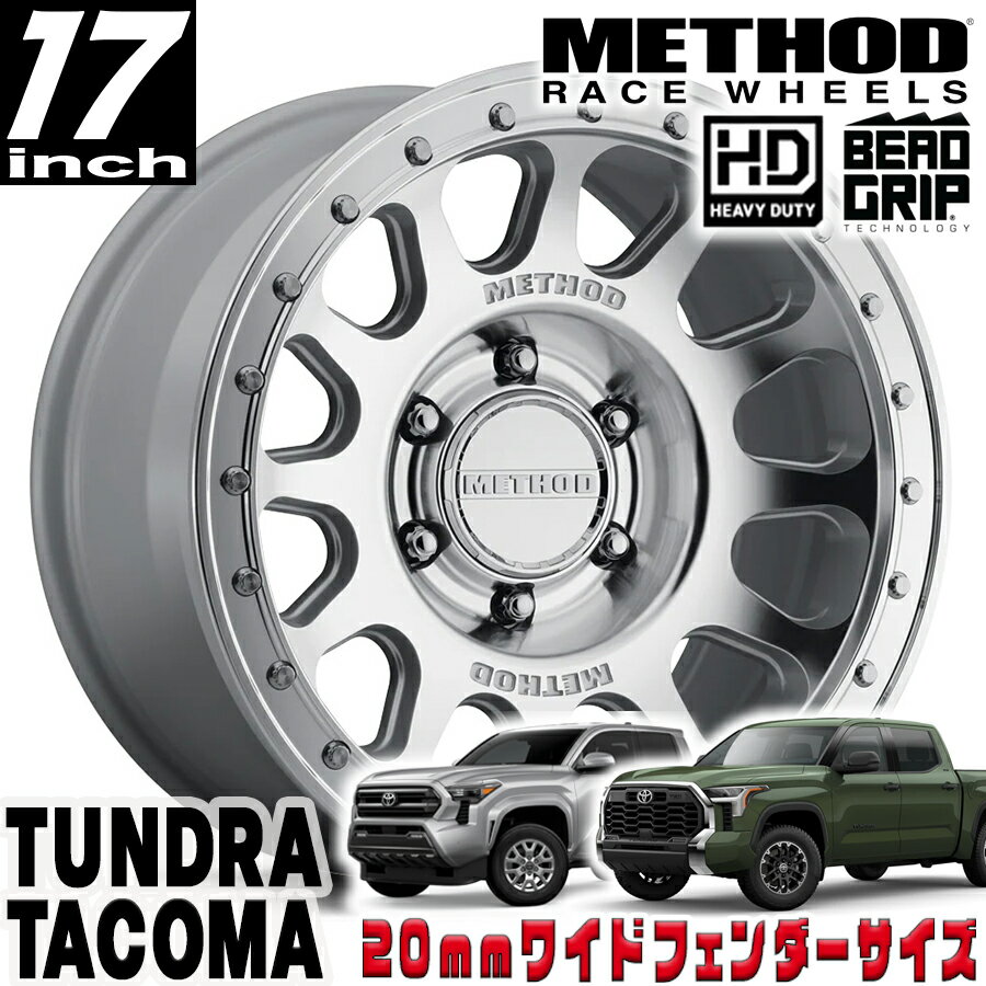 乐天商城 - METHOD RACE WHEELS（メソッド) 709-HD HEAVY DUTY BEAD GRIP マシンド 17インチアルミホイール 17X8.5 6H 139.7 +25 トヨタ タンドラ タコマ 4ランナー オーバーフェンダー用 MR70978560325H