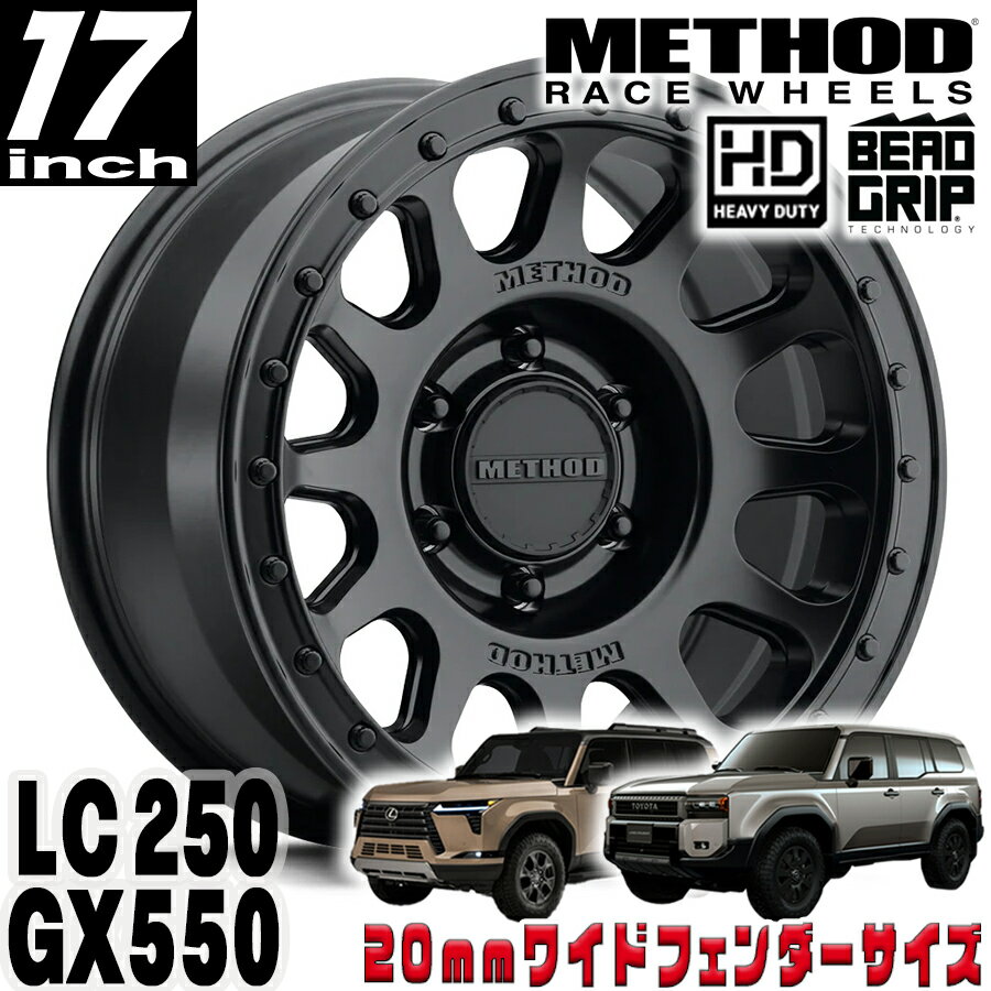 乐天商城 - METHOD RACE WHEELS（メソッド) 709-HD HEAVY DUTY BEAD GRIP マットブラック 17インチアルミホイール 17X8.5 6H 139.7 +25 トヨタ ランクル250 ランドクルーザー250 ランクル300 レクサス GX550 オーバーフェンダー フェンダー用 MR70978560525H