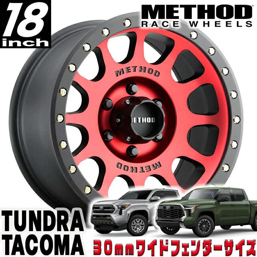 Rakuten - METHOD RACE WHEELS（メソッド) MR305 NV レッド/マットブラックリップ 18インチアルミホイール 18X9 6H 139.7 +18 トヨタ タンドラ タコマ 4ランナー 30mmフェンダー用 ZMR30589060218