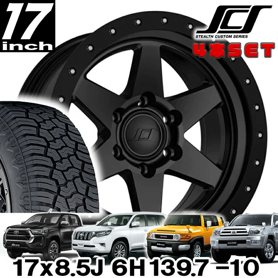 SCS （ステルスカスタム）BR6 マットジェットブラック 17インチアルミホイール 中古YOKOHAMA X-AT 275/70R17タイヤ付き4本セット 17x8.5 6H139.7 -10 トヨタ GUN125ハイラックス
