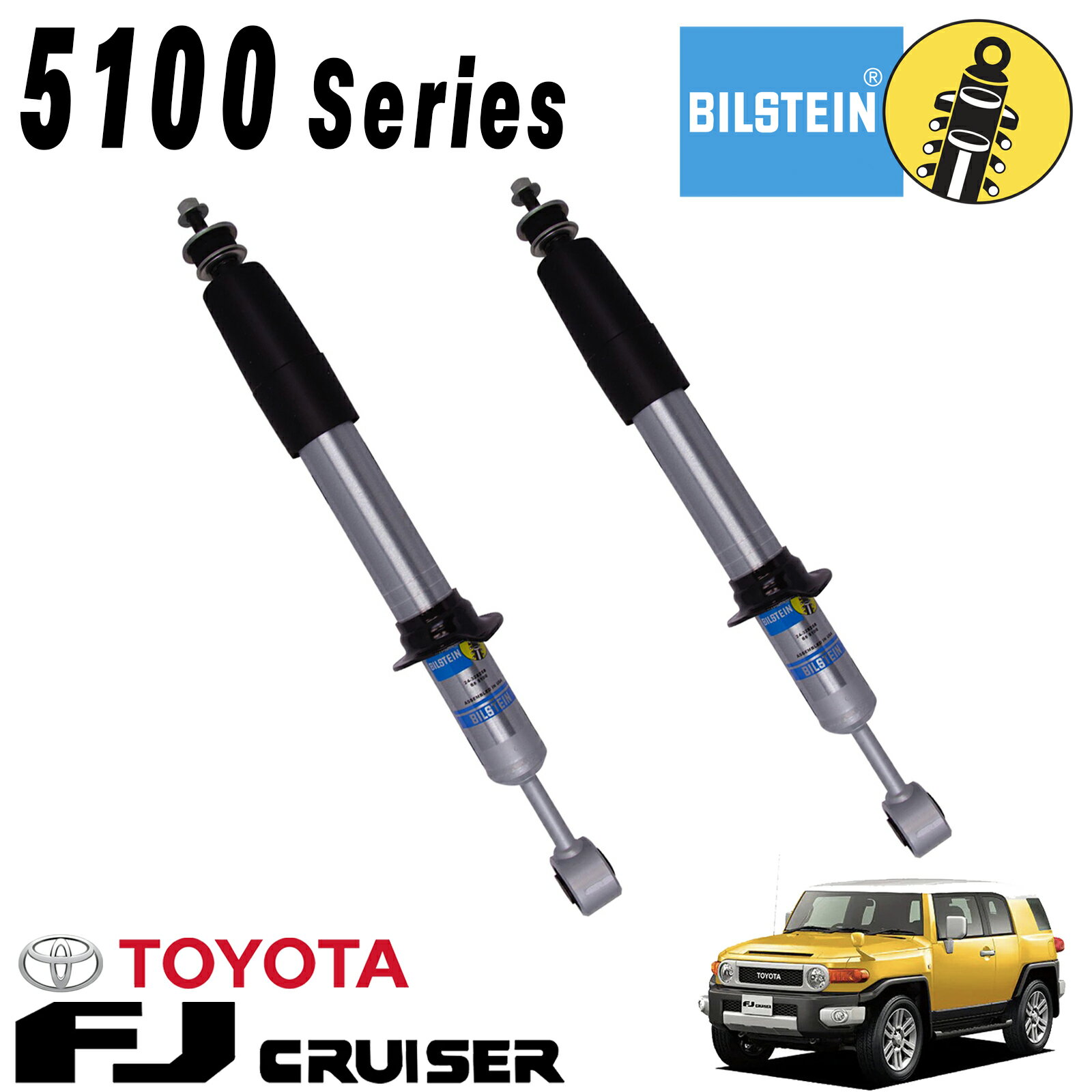 FJ CRUISER FJクルーザー 後期 国内モデル BILSTEIN5100 楽天市場】fjクルーザー ビルシュタイン 5100の通販