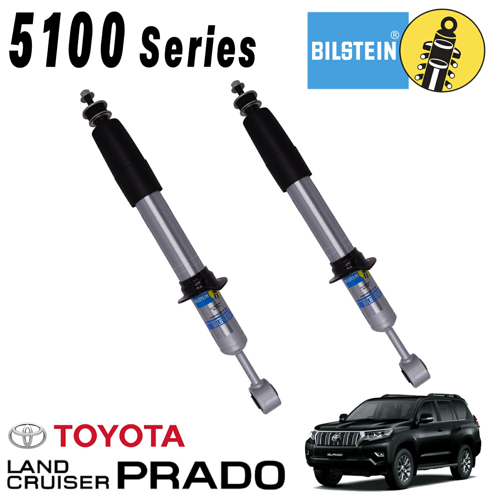 乐天商城 - BILSTEIN ビルシュタイン B8 5100シリーズ 2009〜2022年 トヨタ 150系プラド用 フロントショックアブソーバー 2本セット 車高調整機能付きショック 150プラド フロントリフトアップキット 車高調ショック