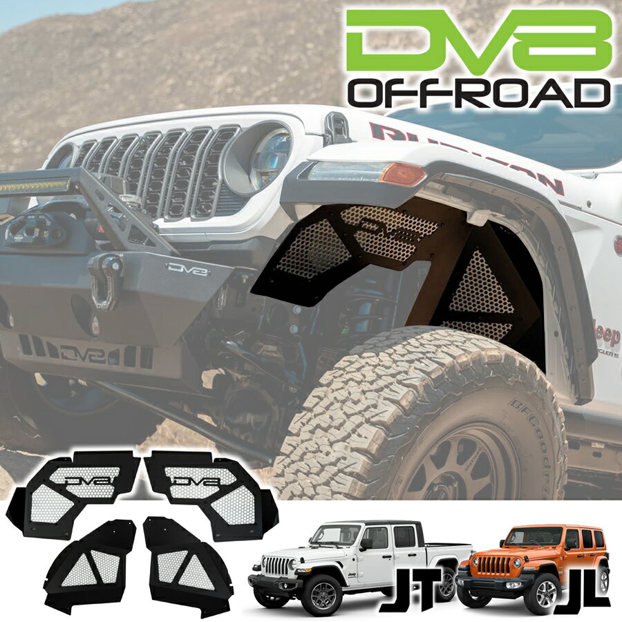 DV8 OFFROAD フロントインナーフェンダー 左右セット アルミ製 ブラック メッシュ 2018年〜 ジープ JLラングラー 2020年〜 ジープ JTグラディエーター INFEND-06FB