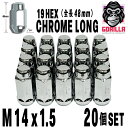 GORILLA (ゴリラ) M14x1.5 【20個セット】 クローム袋ナット クロームナット 19HEX 19ミリ ホイールナット ダッジ マグナム / チャ...