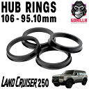 GORILLA (ゴリラ) ハブリング ホイール側 106mm / 車側 95.10mm ツバ付き 4枚セット トヨタ ランクル250 ランドクルーザー250 ...