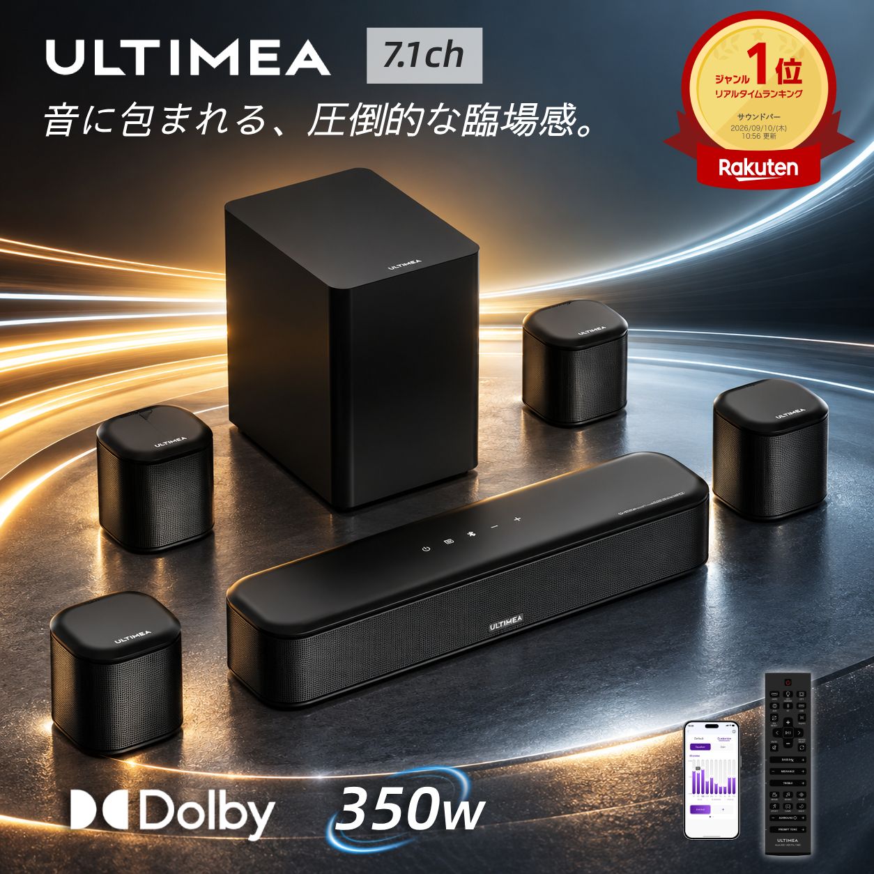 PREMIUM HOME THEATER 7.1ch SURROUND SOUND Dolby Atmos対応サウンドバー 映画館のような臨場感を、ご自宅で。迫力のサウンドに包まれる、新しい音響体験。 7.1ch / Dolby Atmos / BassMX SOUND EXPERIENCE 映画館のような音響体験を POINT 01 7.1chサラウンドサウンド 3つのメインチャンネルと4つのサラウンドスピーカーが、前後に広がる立体的な音場を再現。 映画のセリフから迫力の効果音まで、臨場感あふれるサウンドを楽しめます。 推奨使用面積：25平方メートル以下 POINT 02 4つのサラウンドスピーカー 有線フロントスピーカー2台と有線リアスピーカー2台を搭載。 前後に配置することで、包み込まれるような音響空間を演出します。 リア側はサウンドバーとワイヤレス接続。 右リアスピーカーの電源を入れるだけで簡単に接続でき、前後をつなぐ長い配線を減らせます。 POINT 03 Dolby Atmos対応 Dolby Atmosの立体的な3Dサウンドに対応。 映画、ゲーム、音楽の世界に入り込むような、臨場感あふれるサウンドを楽しめます。 音に包まれる、ワンランク上の視聴体験へ。 POINT 04 BassMX搭載・迫力の重低音 4インチの有線サブウーファーを搭載。 BassMX技術により、深みのあるパワフルな低音を再現します。 映画の爆発音も、音楽のビートも迫力満点。 POINT 05 Ultimea APP対応 専用アプリで、お好みに合わせた音質調整が可能。 121種類のEQプリセット 10バンドEQに対応し、細かな音質調整も楽しめます。 6つのサウンドモード 映画 / 音楽 / ボイス / スポーツ / ゲーム / ナイト POINT 06 HDMI eARC対応 最大37Mbpsの高帯域幅 対応機器との接続により、Dolby Atmosの高音質サウンドを楽しめます。 テレビとサウンドバーを1つのリモコンで操作可能。 毎日の操作もスムーズに行えます。 PRODUCT SPECIFICATIONS 製品仕様 チャンネル 7.1ch 対応音響 Dolby Atmos スピーカー構成 3メインチャンネル 4サラウンドスピーカー サブウーファー 4インチ有線サブウーファー BassMX技術搭載 専用アプリ Ultimea APP 音質調整 121種類のEQプリセット 10バンドEQ / 6モード HDMI eARC対応 / 最大37Mbps 推奨使用面積 25平方メートル以下 CERTIFICATION 認証・安全情報 技適マーク 技適マーク取得済み PSEマーク表示 届出事業者名： Shenzhen Fangxin Technology Co., Ltd 登録検査機関名： TUV Rheinland Hong Kong Limited PSEマークの種類： ひし形PSE ご購入前の注意事項 ● 当店の商品は日本国内から発送いたします。 ● 商品価格には消費税が含まれております。 ● 国内発送のため、お客様に輸入関税は発生しません。 ● ご利用のモニターや閲覧環境により、実物と色味が異なる場合がございます。 映画も、音楽も、ゲームも。 深い没入感へ。 検索キーワード： サウンドバー 7.1ch Dolby Atmos ホームシアター スピーカー テレビ用 リアスピーカー サラウンドスピーカー サブウーファー 重低音 立体音響 HDMI eARC 映画 ゲーム 音楽 サラウンド サラウンド スピーカー 映画 サウンドバー 映画テレビ台 SOUNDBAR BAR 低音 映画鑑賞 ドラマ スポーツ 音楽 ゲーム 臨場感 簡単操作 立体音響 立体感 サウンドバー 高齢者 テレビ スピーカー テレビ スピーカー サウンドバー テレビ サウンドバー ドラマ ドルビーアトモス対応 光デジタル メーカー希望小売価格はメーカーカタログに基づいて掲載していますPREMIUM HOME THEATER 7.1ch SURROUND SOUND Dolby Atmos対応サウンドバー 映画館のような臨場感を、ご自宅で。迫力のサウンドに包まれる、新しい音響体験。 7.1ch / Dolby Atmos / BassMX SOUND EXPERIENCE 映画館のような音響体験を POINT 01 7.1chサラウンドサウンド 3つのメインチャンネルと4つのサラウンドスピーカーが、前後に広がる立体的な音場を再現。 映画のセリフから迫力の効果音まで、臨場感あふれるサウンドを楽しめます。 推奨使用面積：25平方メートル以下 POINT 02 4つのサラウンドスピーカー 有線フロントスピーカー2台と有線リアスピーカー2台を搭載。 前後に配置することで、包み込まれるような音響空間を演出します。 リア側はサウンドバーとワイヤレス接続。 右リアスピーカーの電源を入れるだけで簡単に接続でき、前後をつなぐ長い配線を減らせます。 POINT 03 Dolby Atmos対応 Dolby Atmosの立体的な3Dサウンドに対応。 映画、ゲーム、音楽の世界に入り込むような、臨場感あふれるサウンドを楽しめます。 音に包まれる、ワンランク上の視聴体験へ。 POINT 04 BassMX搭載・迫力の重低音 4インチの有線サブウーファーを搭載。 BassMX技術により、深みのあるパワフルな低音を再現します。 映画の爆発音も、音楽のビートも迫力満点。 POINT 05 Ultimea APP対応 専用アプリで、お好みに合わせた音質調整が可能。 121種類のEQプリセット 10バンドEQに対応し、細かな音質調整も楽しめます。 6つのサウンドモード 映画 / 音楽 / ボイス / スポーツ / ゲーム / ナイト POINT 06 HDMI eARC対応 最大37Mbpsの高帯域幅 対応機器との接続により、Dolby Atmosの高音質サウンドを楽しめます。 テレビとサウンドバーを1つのリモコンで操作可能。 毎日の操作もスムーズに行えます。 PRODUCT SPECIFICATIONS 製品仕様 チャンネル 7.1ch 対応音響 Dolby Atmos スピーカー構成 3メインチャンネル 4サラウンドスピーカー サブウーファー 4インチ有線サブウーファー BassMX技術搭載 専用アプリ Ultimea APP 音質調整 121種類のEQプリセット 10バンドEQ / 6モード HDMI eARC対応 / 最大37Mbps 推奨使用面積 25平方メートル以下 CERTIFICATION 認証・安全情報 技適マーク 技適マーク取得済み PSEマーク表示 届出事業者名： Shenzhen Fangxin Technology Co., Ltd 登録検査機関名： TUV Rheinland Hong Kong Limited PSEマークの種類： ひし形PSE ご購入前の注意事項 ● 当店の商品は日本国内から発送いたします。 ● 商品価格には消費税が含まれております。 ● 国内発送のため、お客様に輸入関税は発生しません。 ● ご利用のモニターや閲覧環境により、実物と色味が異なる場合がございます。 映画も、音楽も、ゲームも。 深い没入感へ。 検索キーワード： サウンドバー 7.1ch Dolby Atmos ホームシアター スピーカー テレビ用 リアスピーカー サラウンドスピーカー サブウーファー 重低音 立体音響 HDMI eARC 映画 ゲーム 音楽 サラウンド サラウンド スピーカー 映画 サウンドバー 映画テレビ台 SOUNDBAR BAR 低音 映画鑑賞 ドラマ スポーツ 音楽 ゲーム 臨場感 簡単操作 立体音響 立体感 サウンドバー 高齢者 テレビ スピーカー テレビ スピーカー サウンドバー テレビ サウンドバー ドラマ ドルビーアトモス対応 光デジタル