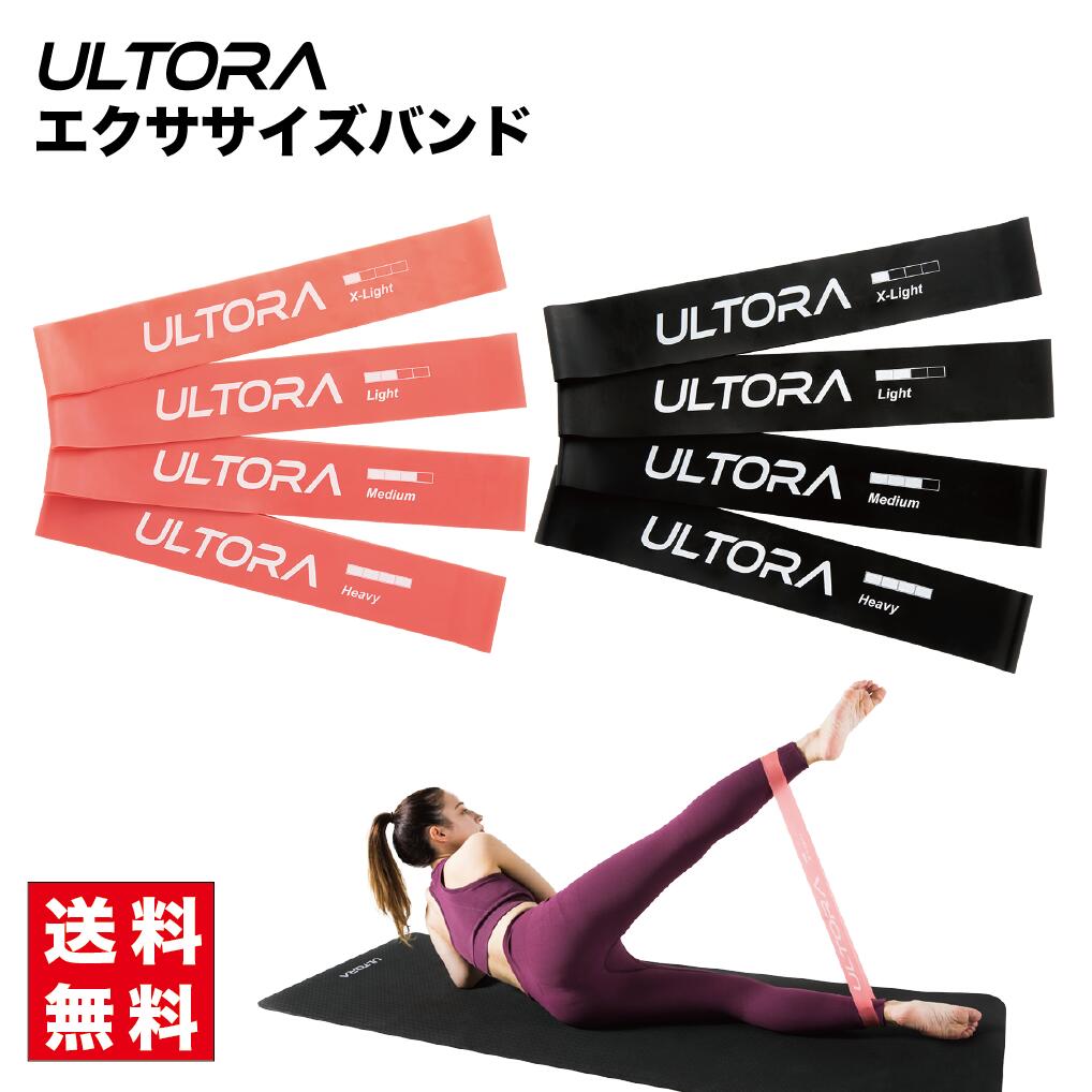 自宅で簡単！エクササイズ ULTORA エ