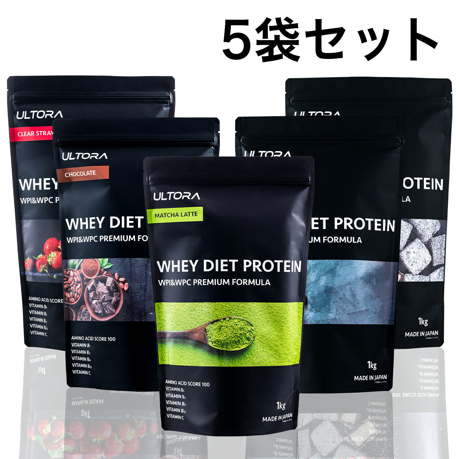 フレーバー全5種類セット ウルトラ ホエイダイエットプロテイン 5kg (1kg×5個) ULTORA 女性 男性 国産 wpi wpc バランス良く配合 食事の置き換え トレーニング時におすすめ 高タンパクで溶けやすい