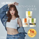 今だけ15%OFF!ティープロテイン ウルトラ プロテイン 女性 人工甘味料不使用 無添加 美容 カフェインレス 緑茶 ストレートティー レモンティー ダイエッ...