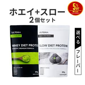 【5％OFFクーポン】プロテイン2袋セット ホエイ スロー ウルトラ ホエイダイエットプロテイン ホエイ WPC WPI 低糖質 人口甘味料 チョコ 抹茶 黒ごま ブルーベリー 810g 2袋 女性 