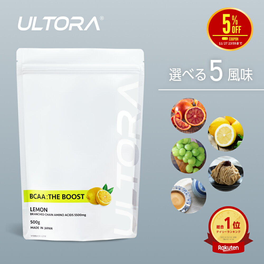 【5％OFFクーポン】BCAA ウルトラ BCAA 