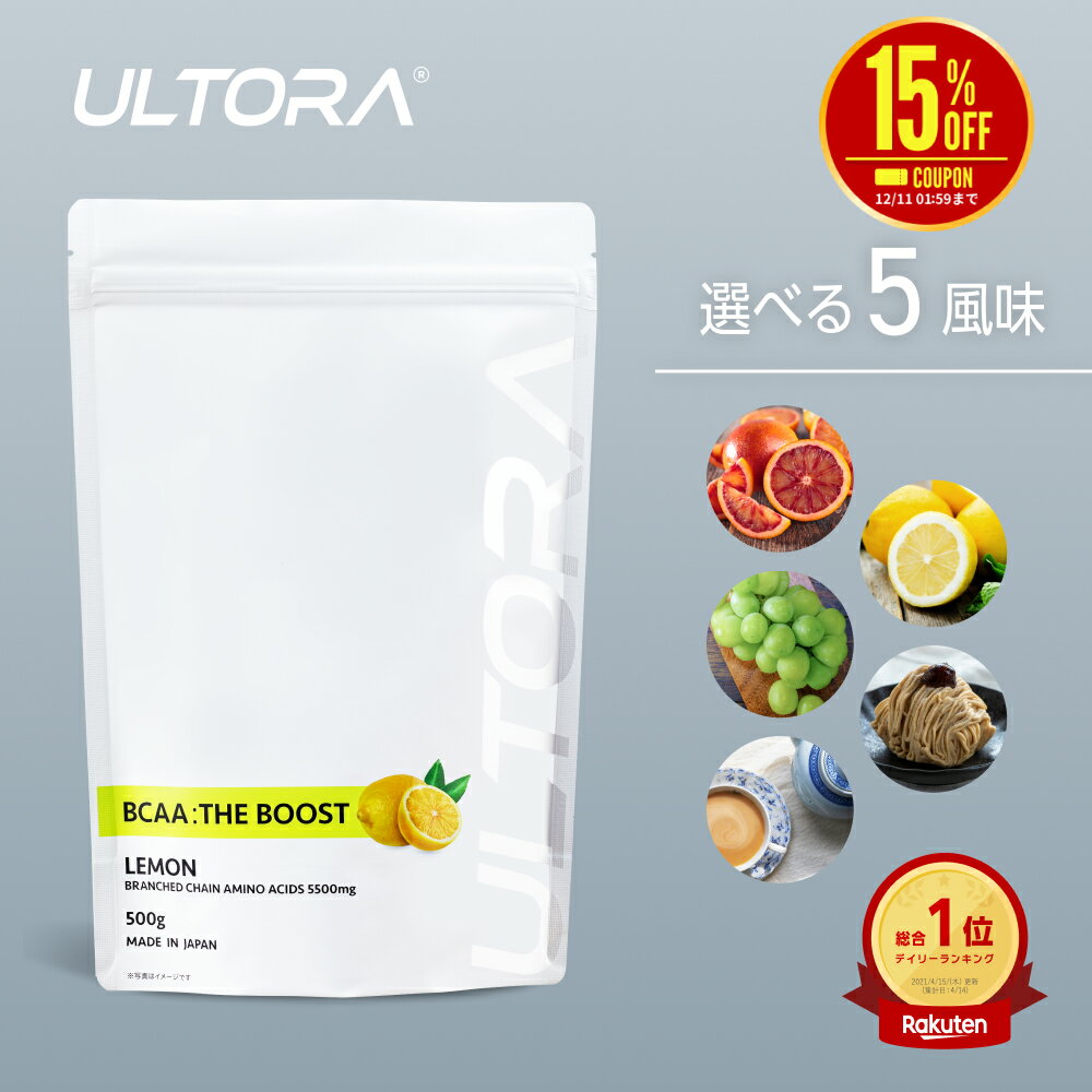 【楽天スーパーSALE限定15％OFF】BCAA 