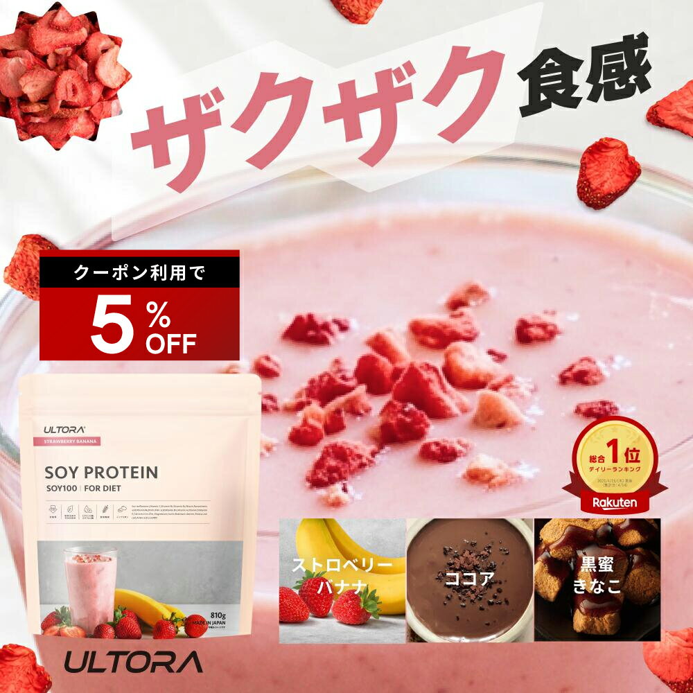 【5％OFFクーポン】ソイプロテイン �