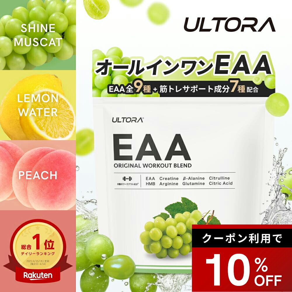 EAA ウルトラ 2袋 セットOriginal workout blend eaa アミノ酸 クレアチン 必須アミノ酸…