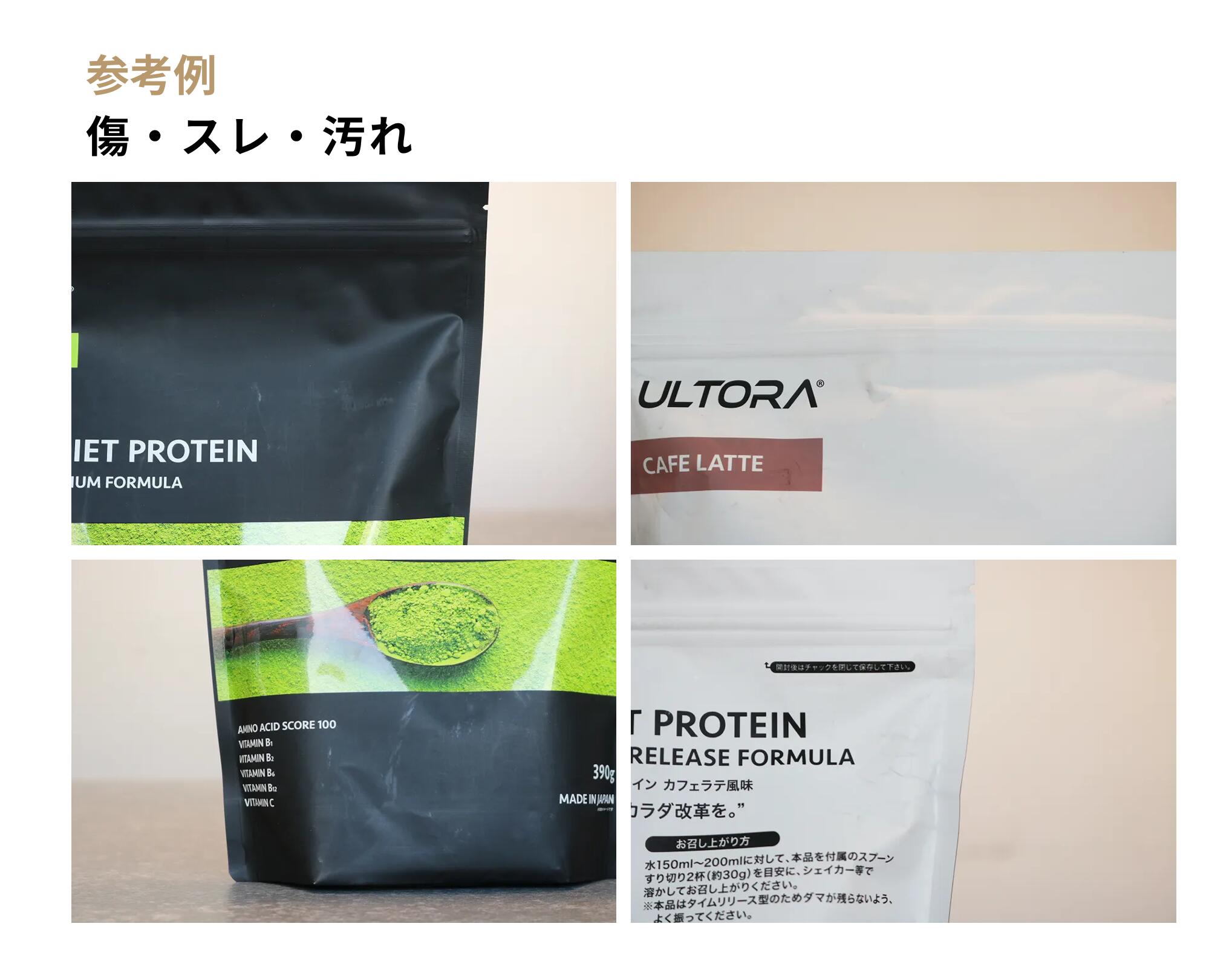 【楽天スーパーSALE限定20%OFF】プロテインお試しセット ウルトラ ホエイプロテイン シェイカーセット ホエイ WPC WPI 人工甘味料不使用 低脂質 チョコ 抹茶 ストロベリー 450g 2袋 美容 美味しい ダイエット 飲みやすい シェイカー - Image 3