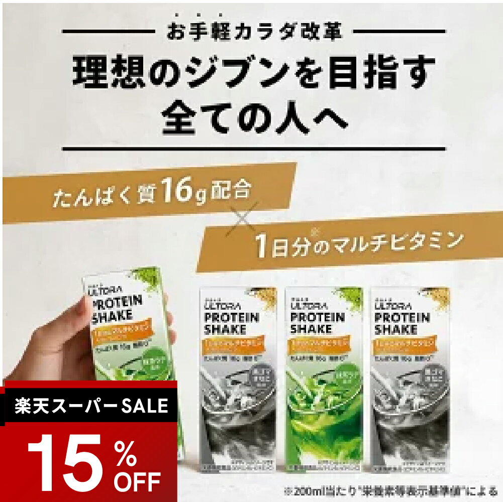 プロテインドリンク24本 ウルトラ プロテインシェイク 脂質0 抹茶 黒ごま 24本セット 1本200ml 美容 ウルトラ ホエイ ダイエット プロテイン 女性 美味しい 全国販売 ビタミン ダイエット 置き換え 朝食 高タンパク 人工甘味料不使用