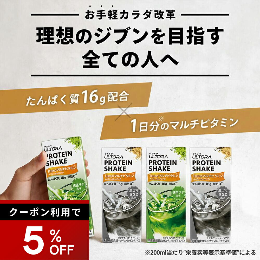 【5%OFFクーポン】プロテインドリン�