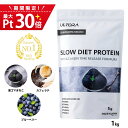 【本日最大ポイント30倍!】置き換え ダイエット 両方に適した腹持ち抜群プロテイン ULTORA スローダイエット プロテイン カゼイン ホエイ配合 食事の置き換えや睡眠前タンパク質補給・体のリカバリーに 女性 飲みやすい 国産 人工甘味料 無添加 ウルトラ