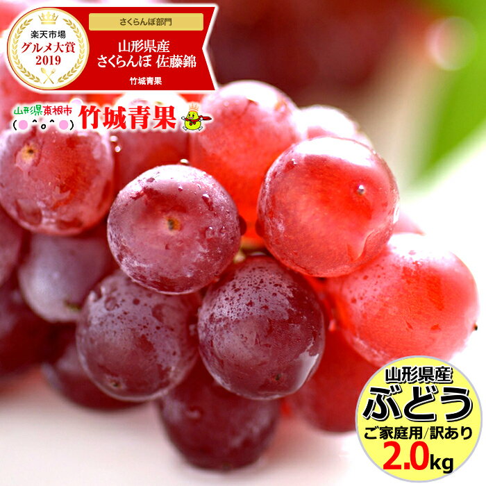 【2019/出荷開始】山形県産 ブドウ デラウェア 2kg(ご家庭用/8房〜16房)【山形産/ぶどう/ブドウ/葡萄/デラウェア/ご自宅用/ご家庭用/お得/訳あり/わけあり/お試し/果物/フルーツ/人気/産地直送/送料無料/山形県/お取り寄せ】