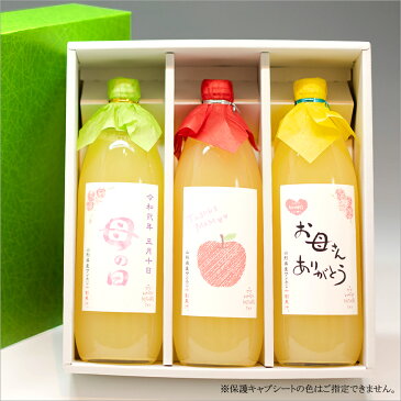 【2021/母の日にぴったり】山形県産 りんごジュース ストレート 100%(1000ml×3本入り)【山形県産/りんご/リンゴ/林檎/ストレートジュース/リンゴジュース/林檎ジュース/アップルジュース/山形県/送料無料/お取り寄せ/プレゼント/ギフト 】