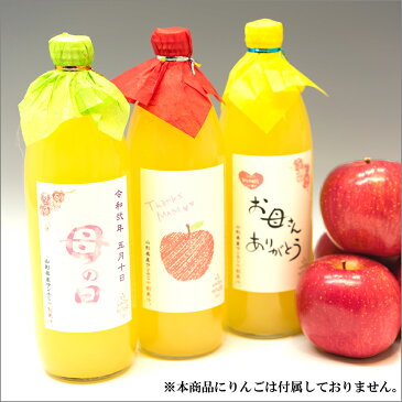 【2021/母の日にぴったり】山形県産 りんごジュース ストレート 100%(1000ml×3本入り)【山形県産/りんご/リンゴ/林檎/ストレートジュース/リンゴジュース/林檎ジュース/アップルジュース/山形県/送料無料/お取り寄せ/プレゼント/ギフト 】