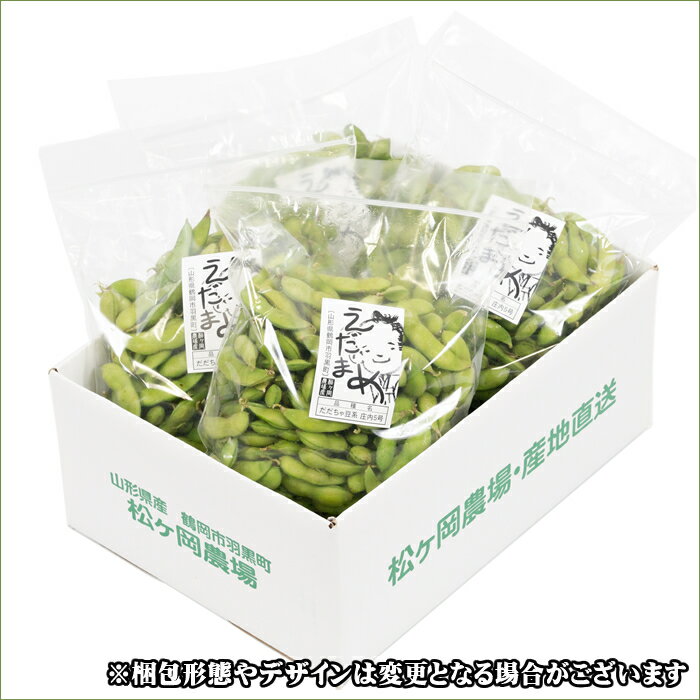 【8月中旬から順次出荷予定】山形県産 枝豆 庄内茶豆 秀品(3kg)※日時指定はメールで※【 山形産 まめ マメ 豆 枝豆 茶豆 庄内茶豆 御中元 お中元 夏 ギフト 送料無料 暑中見舞い 残暑見舞い プレゼント 人気 産地直送 お取り寄せ 贈り物 敬老の日 】 2