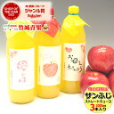 【5/11(土)，12(日)お届け】 母の日 山形県産 りんごジュース ストレート 100 (1000ml×3本入り)※日時指定はメールで※【 山形県産 ははの日 ははのひ りんご リンゴ 林檎 ストレートジュース リンゴジュース 林檎ジュース アップルジュース 】