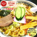 【 あす楽対応/出荷中 】山形名物 元祖 冷しらーめん 5袋セット (1袋 2人前/乾麺/特製スープ付き)※日時指定はメールで※【 栄屋本店 山形 山形県 冷しらーめん 冷やしらーめん 冷しラーメン 